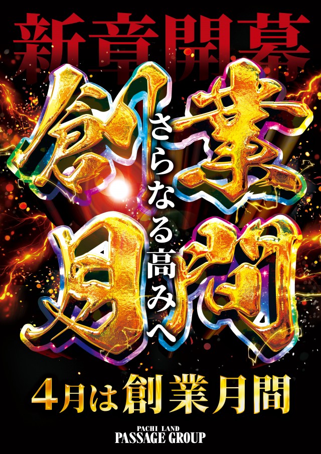 パサージュ830西港の最新情報画像