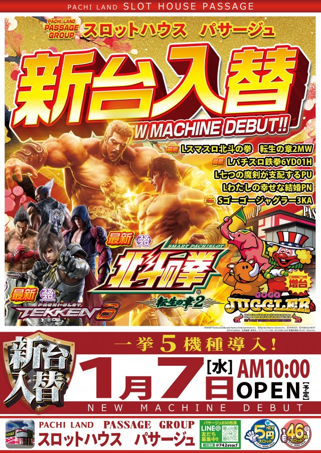 パサージュ830西港の最新情報画像