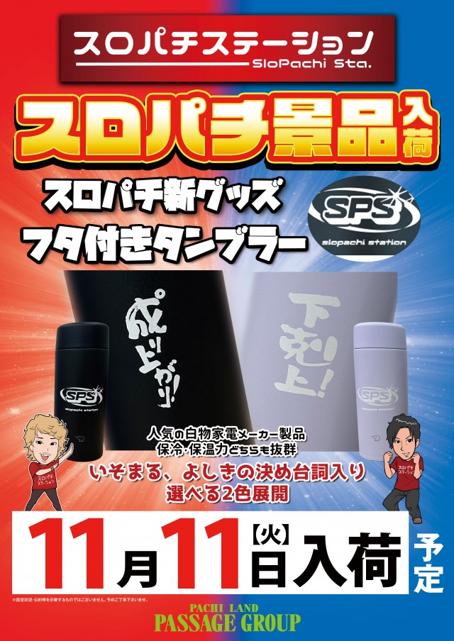 パサージュ830西港の最新情報画像