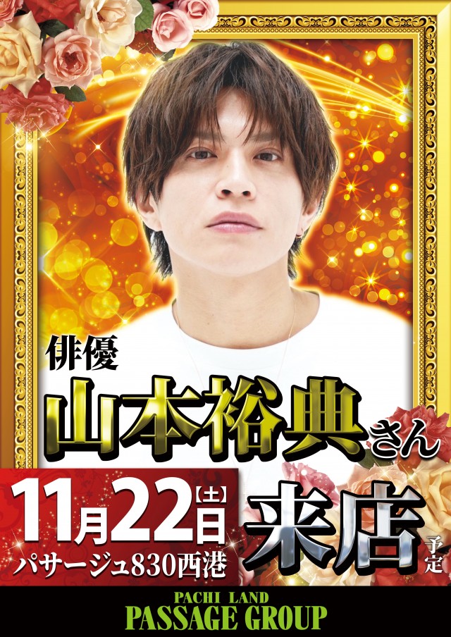 パサージュ830西港の最新情報画像