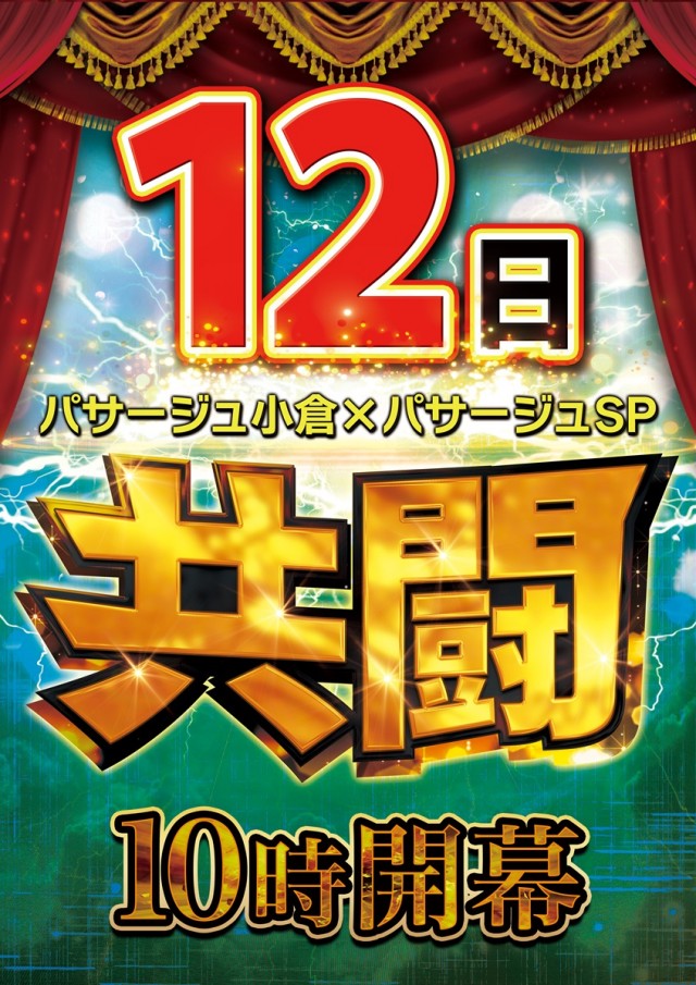 パサージュ830西港の最新情報画像
