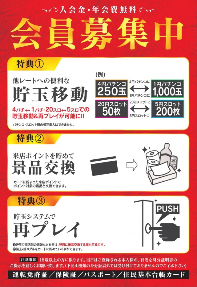 パーラーGIONの最新情報画像