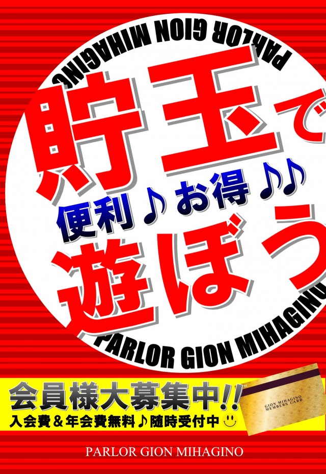 パーラーGIONの最新情報画像