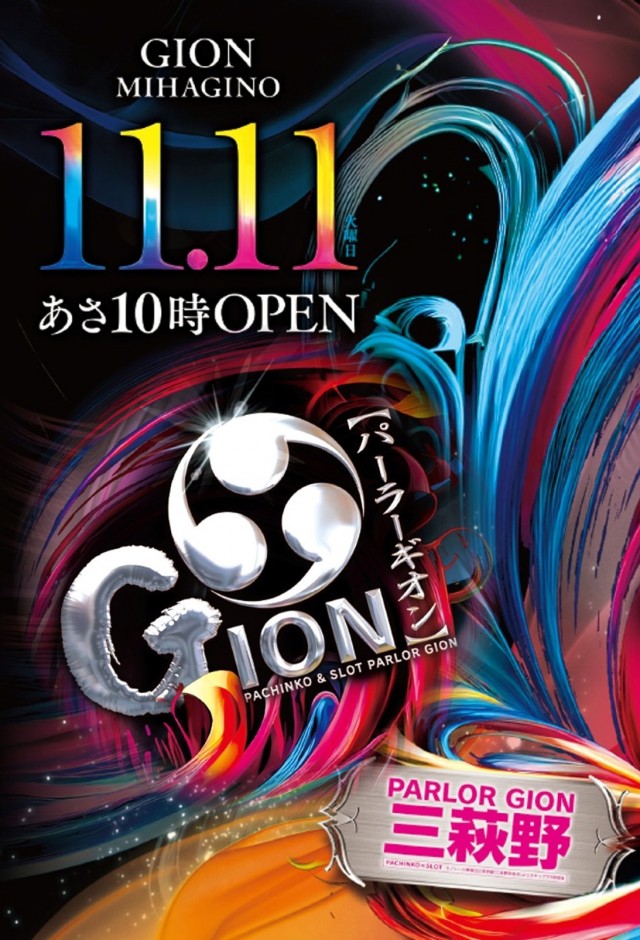 パーラーGIONの最新情報画像