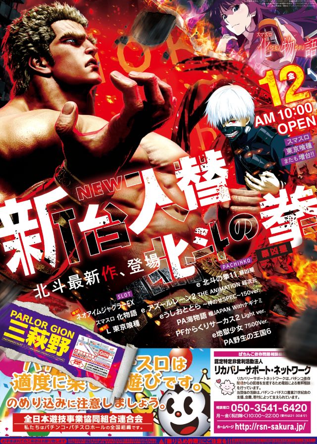 パーラーGIONの最新情報画像