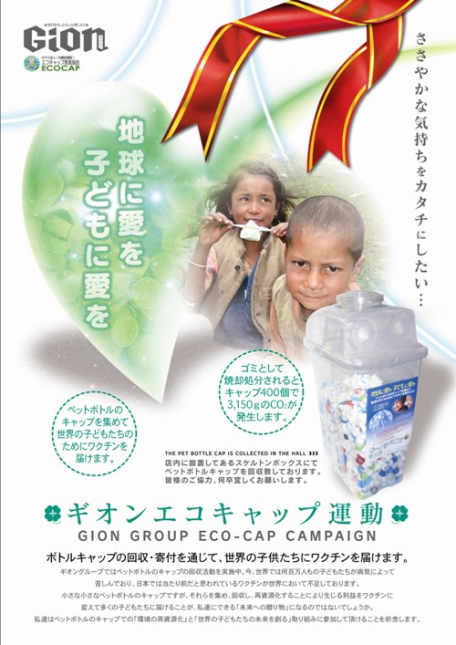 パーラーGIONの最新情報画像