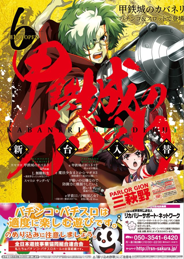 パーラーGIONの最新情報画像