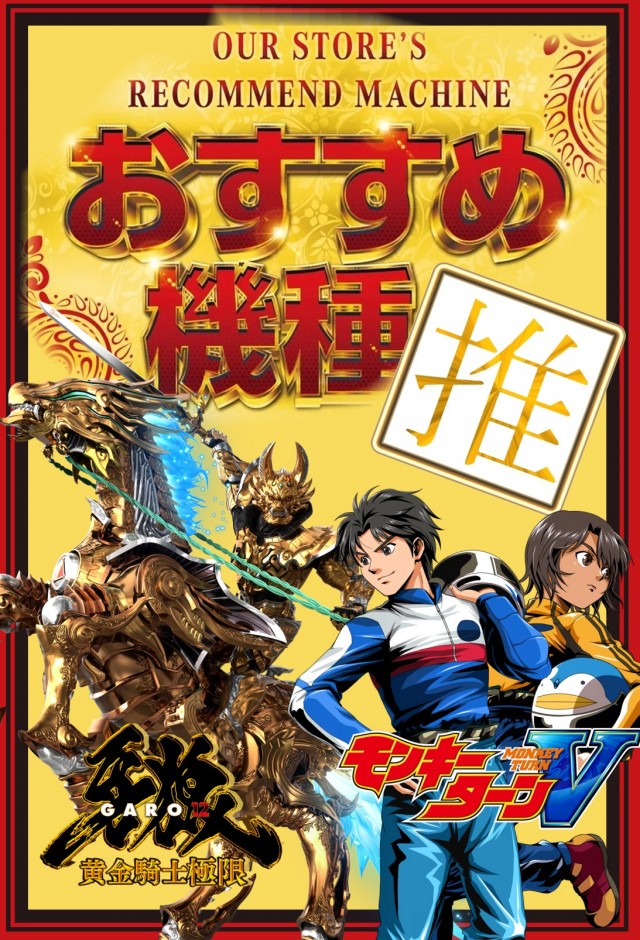 パーラーGIONの最新情報画像