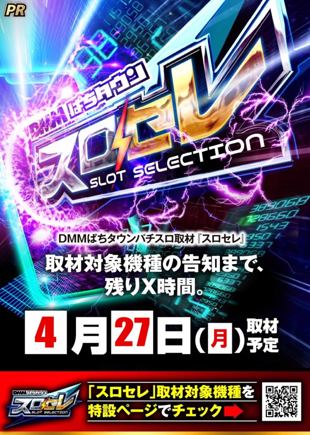 パーラーGIONの最新情報画像