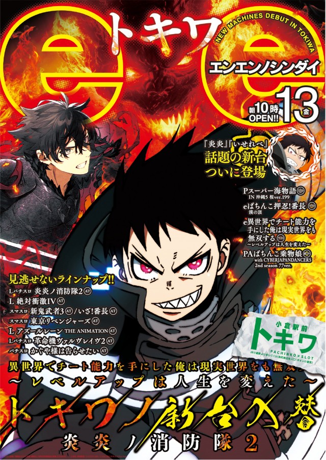 パーラートキワの最新情報画像