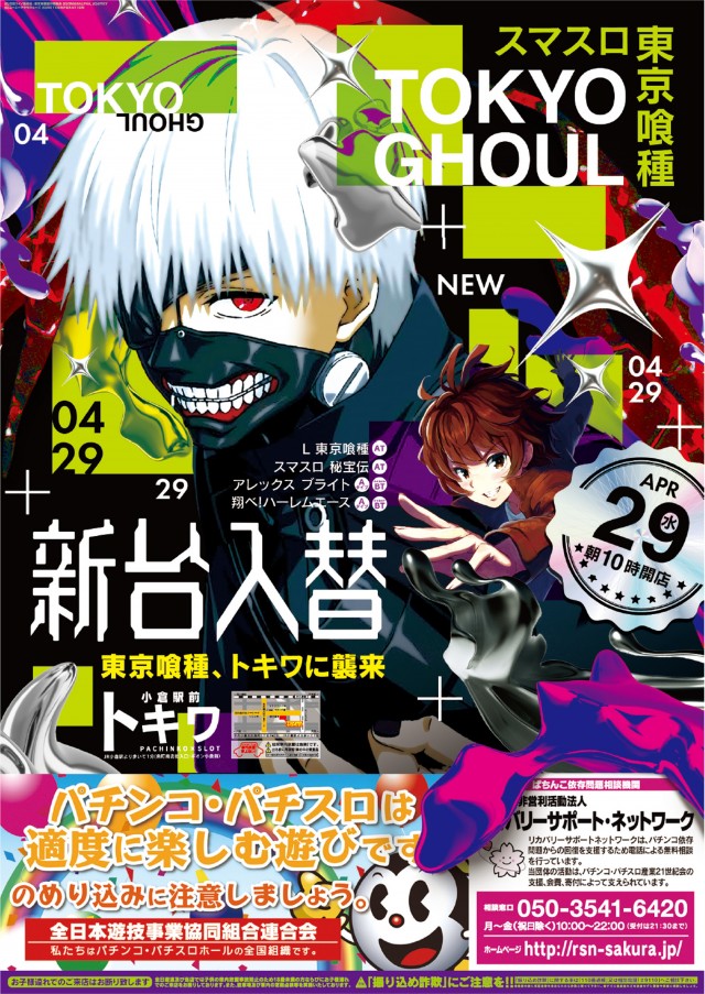 パーラートキワの最新情報画像