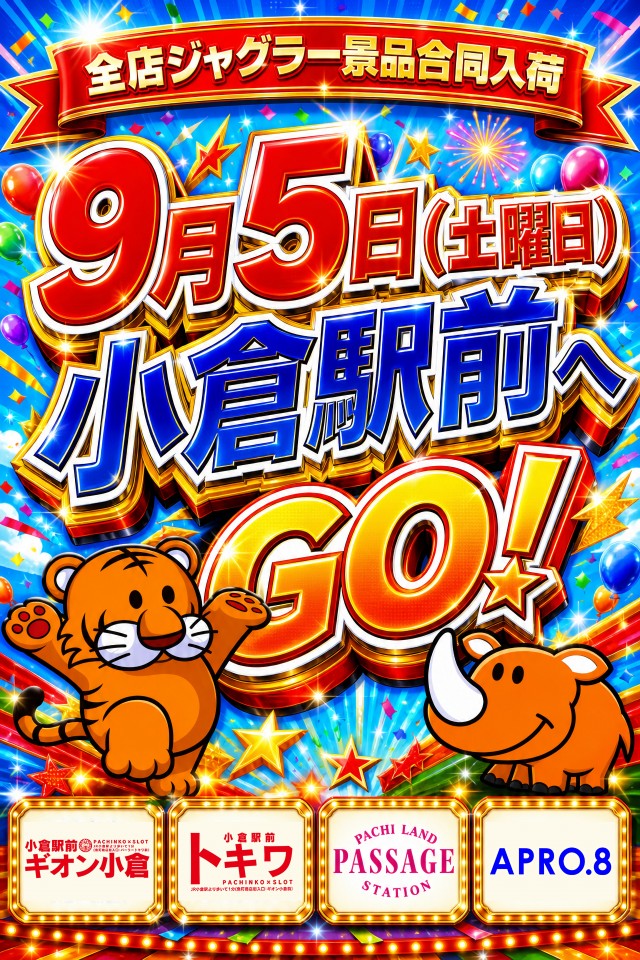 パーラートキワの最新情報画像
