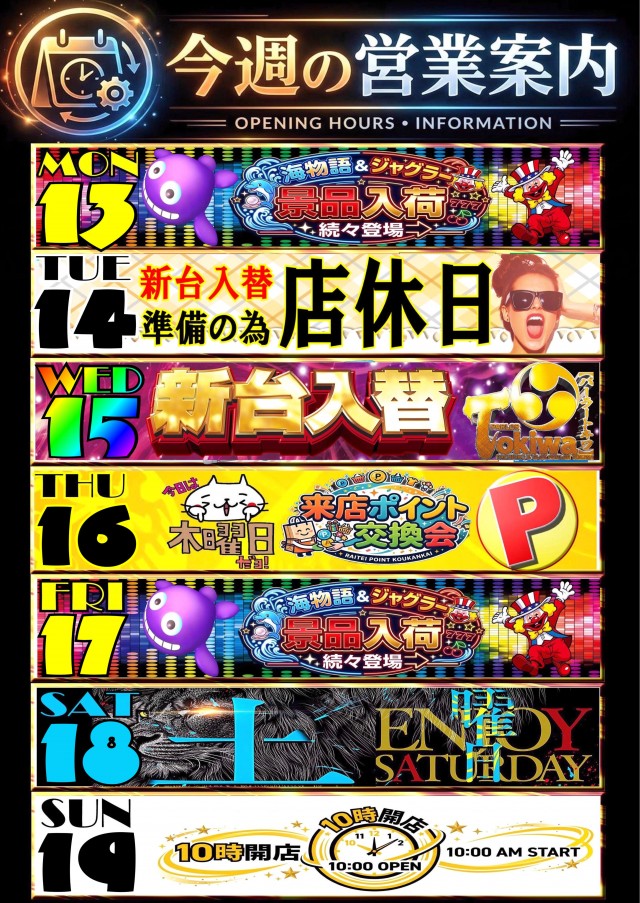パーラートキワの最新情報画像