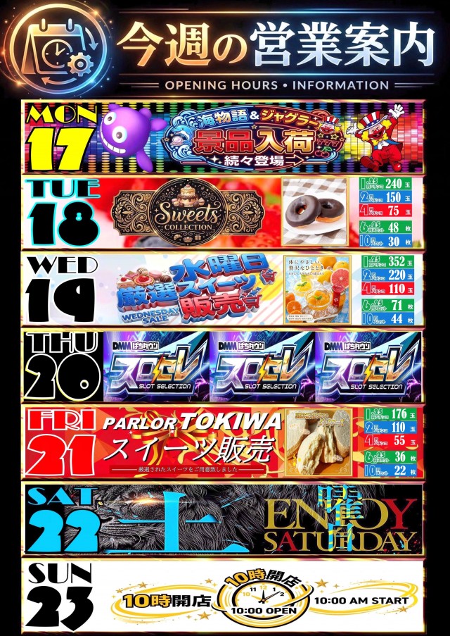 パーラートキワの最新情報画像