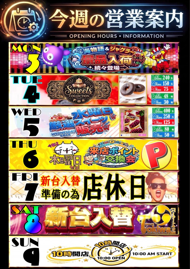 パーラートキワの最新情報画像