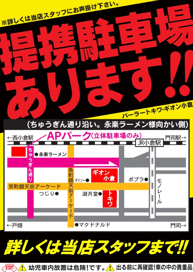 パーラートキワの最新情報画像