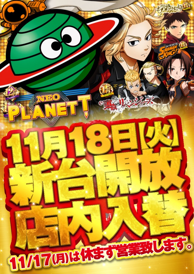 小倉コロナの最新情報画像