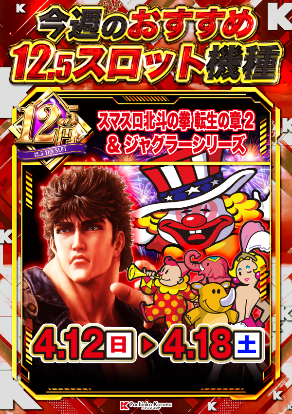 小倉コロナの最新情報画像