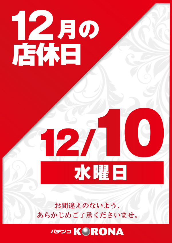小倉コロナの最新情報画像