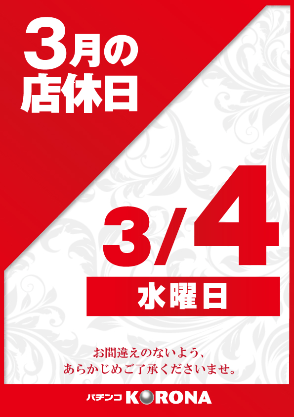 小倉コロナの最新情報画像