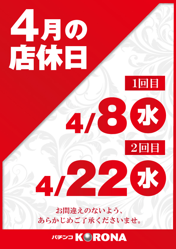 小倉コロナの最新情報画像