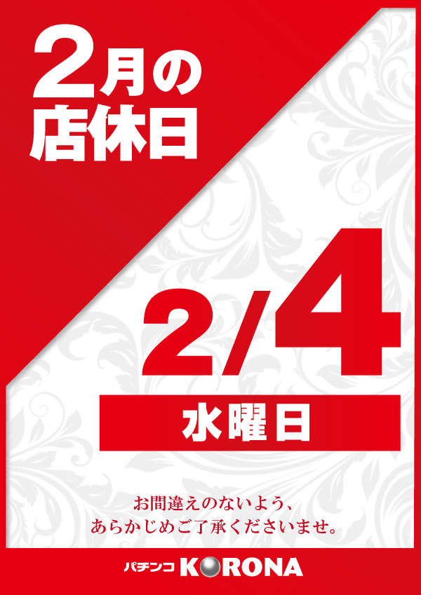 小倉コロナの最新情報画像