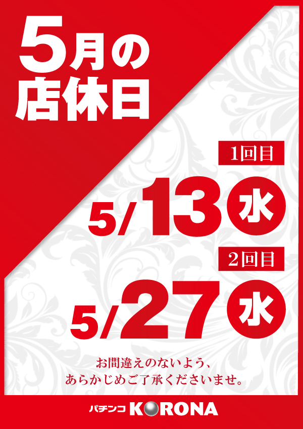 小倉コロナの最新情報画像