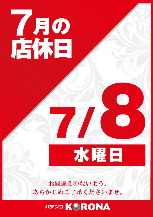 小倉コロナの最新情報画像
