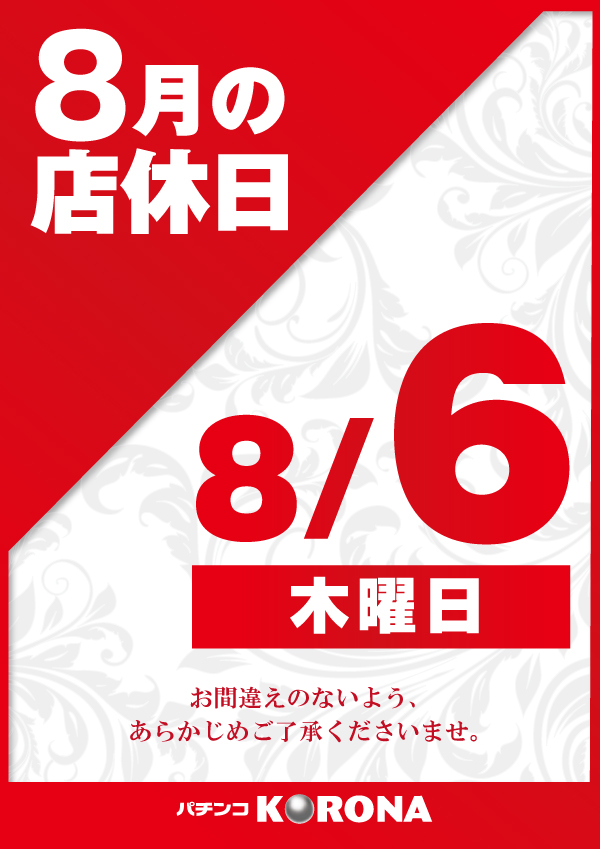 小倉コロナの最新情報画像