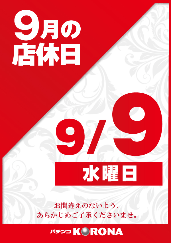 小倉コロナの最新情報画像