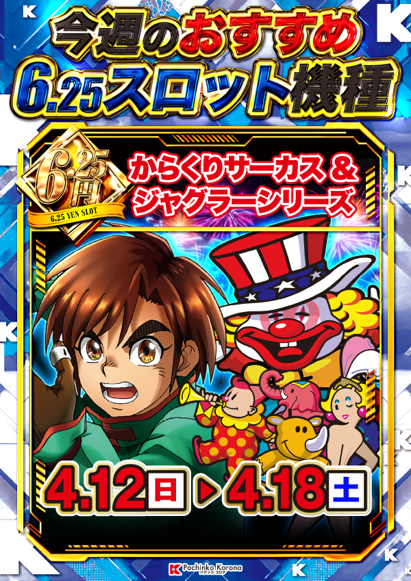 小倉コロナの最新情報画像