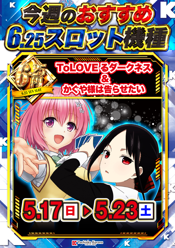 小倉コロナの最新情報画像