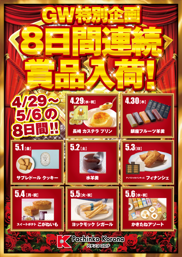 小倉コロナの最新情報画像