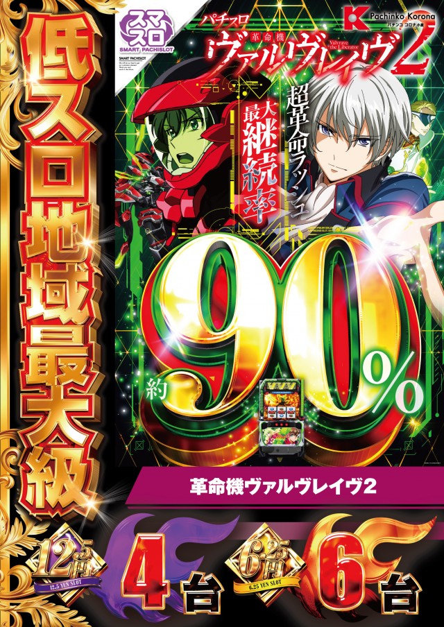 小倉コロナの最新情報画像