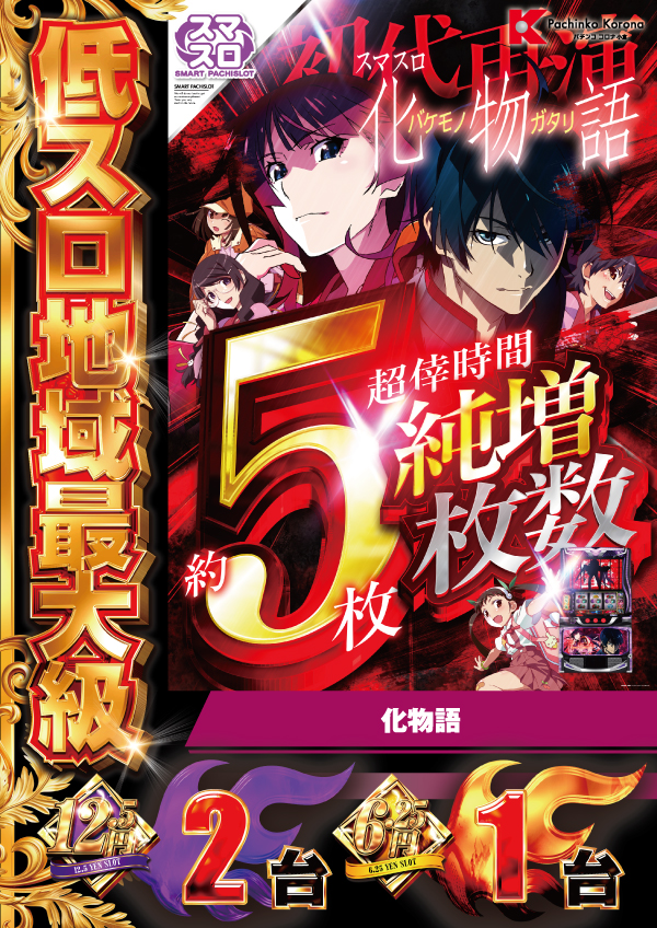 小倉コロナの最新情報画像