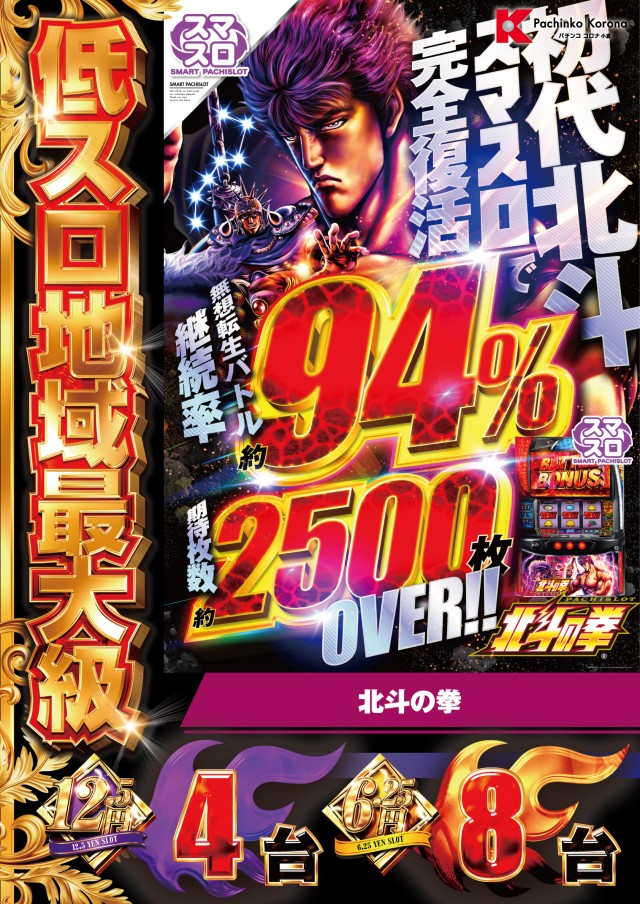 小倉コロナの最新情報画像
