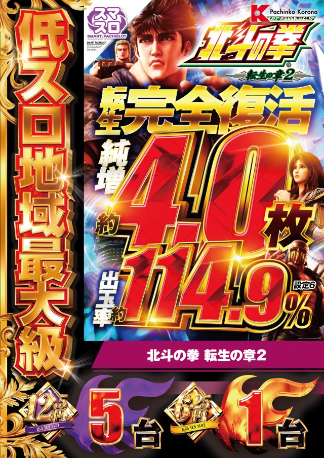 小倉コロナの最新情報画像