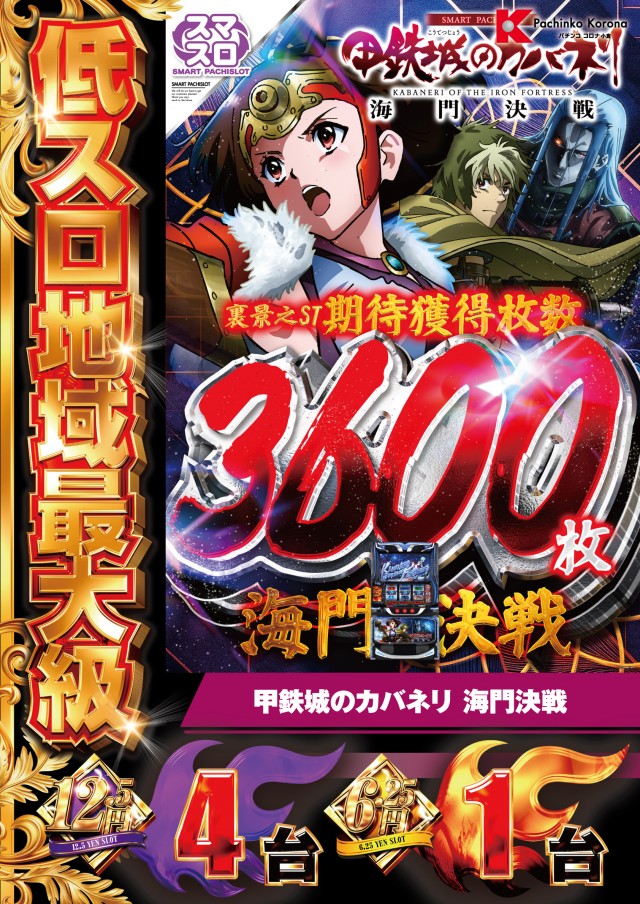 小倉コロナの最新情報画像