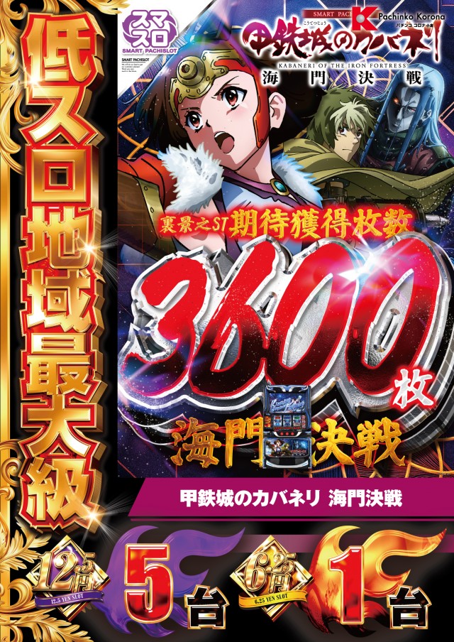小倉コロナの最新情報画像