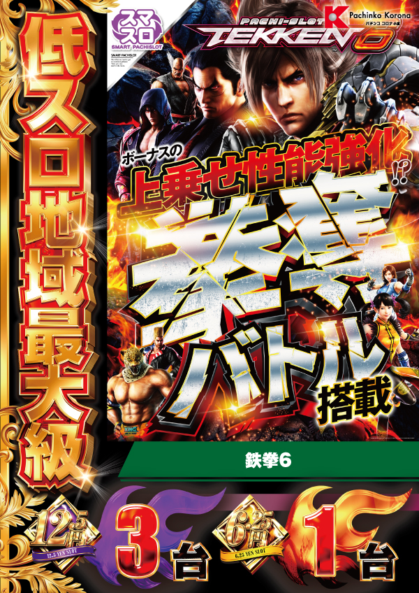 小倉コロナの最新情報画像