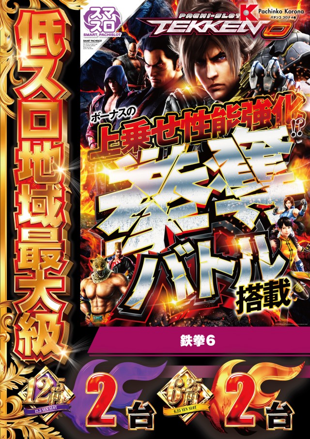 小倉コロナの最新情報画像