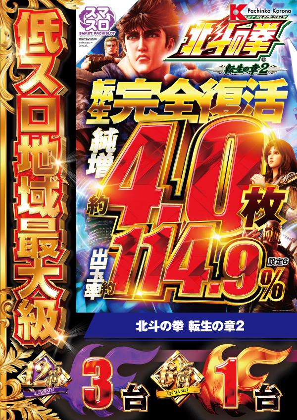 小倉コロナの最新情報画像