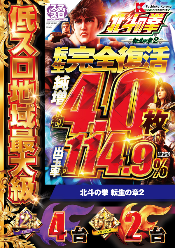 小倉コロナの最新情報画像