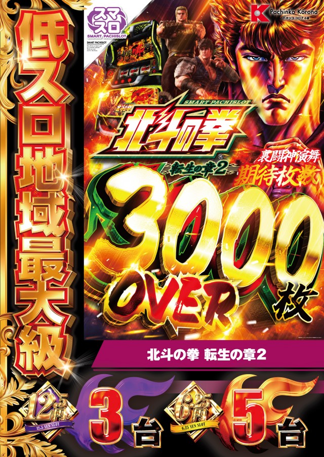 小倉コロナの最新情報画像