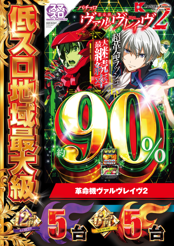 小倉コロナの最新情報画像