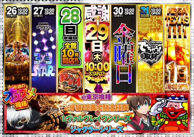 テキサス1111小倉店の最新情報画像