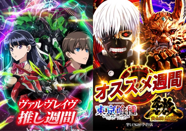 テキサス1111小倉店の最新情報画像