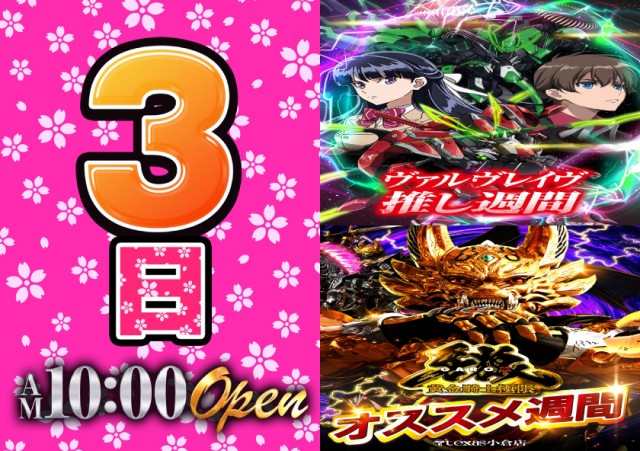 テキサス1111小倉店の最新情報画像