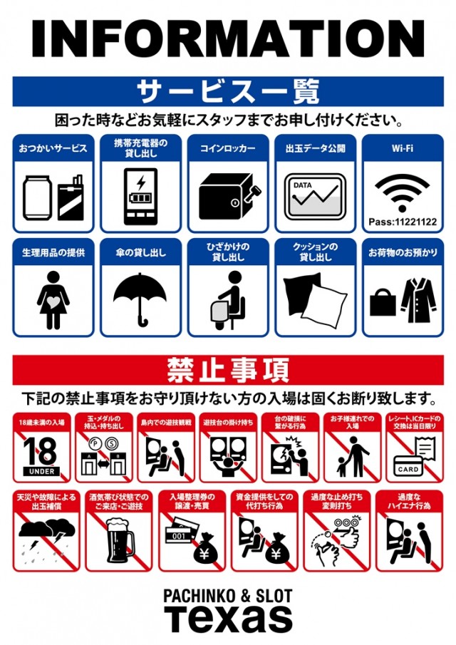 テキサス1111小倉店の最新情報画像