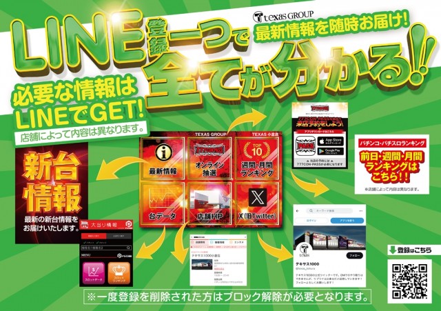 テキサス1111小倉店の最新情報画像